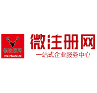 多文镇贵阳公司注册之公司注册流程知识总结